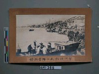 日治初期的大稻程河岸藏品圖，第3張